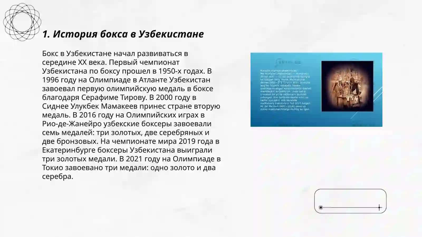 O'zbekistonda boks rivojlanishi va Paris-2024dagi qatnashuvi 3