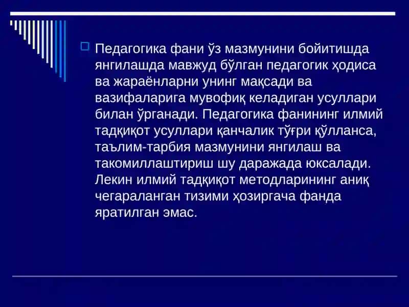 Педагогика фанининг илмий тадқиқот методлари 3