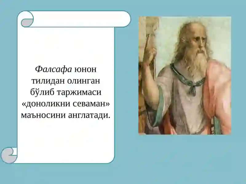 Фалсафанинг предмети, вазифалари ва асосий йўналишлари 3