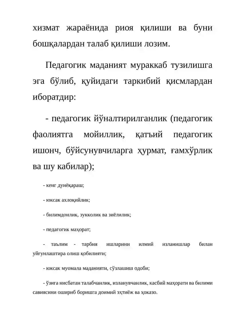 Pedagogning umumiy va kasbiy madaniyati 3