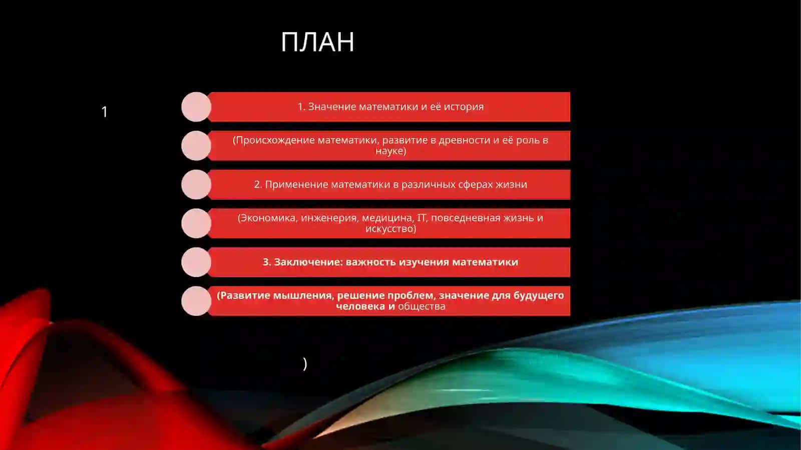 Almardonova Gulsanamning Rus tili fanidan tayyorlagan slayd 3