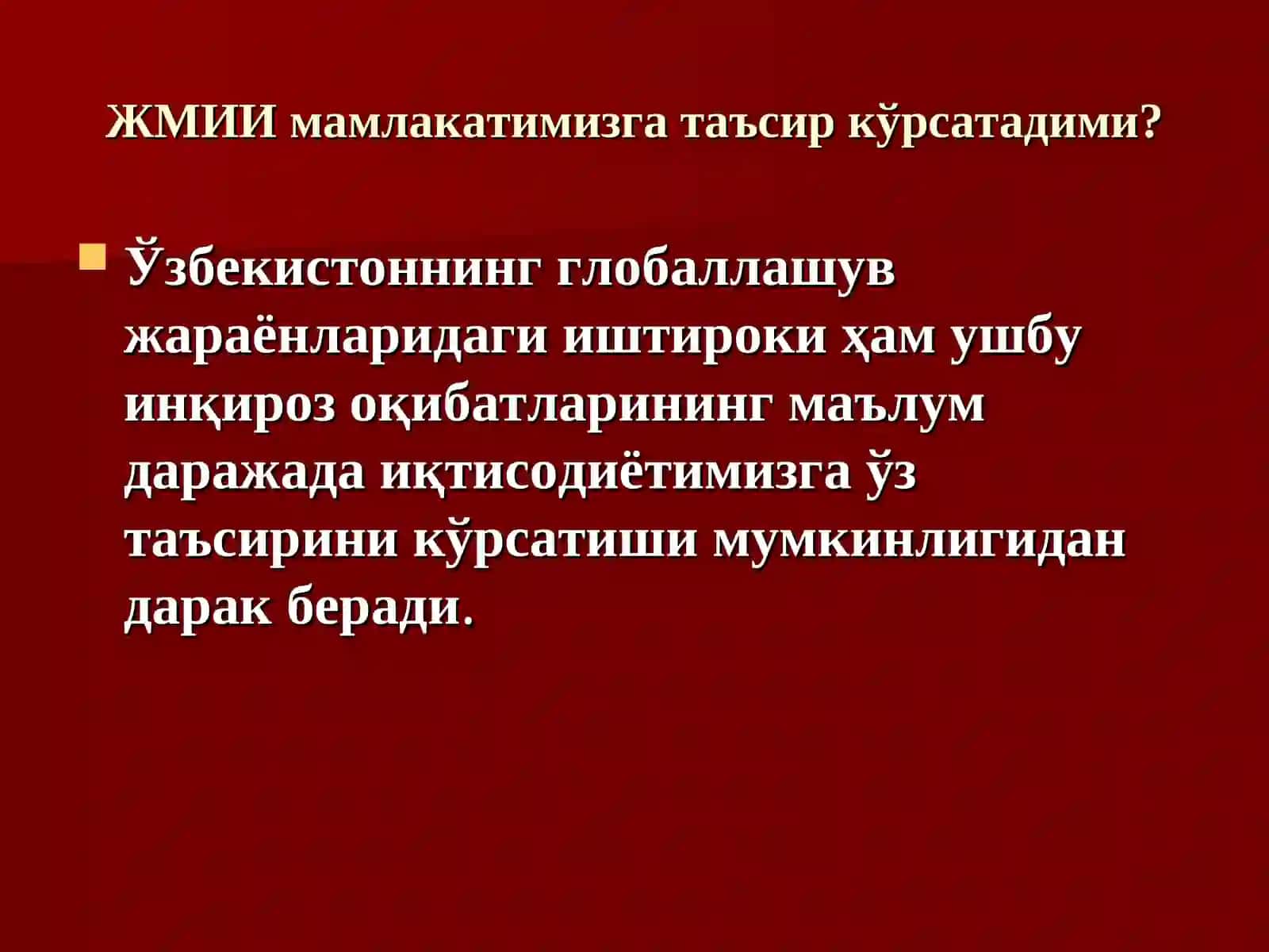 ЖАҲОН МОЛИЯВИЙ-ИҚТИСОДИЙИНҚИРОЗИНИНГ ЎЗБЕКИСТОН ИҚТИСОДИЁТИГА ТАЪСИРИ, УНИНГ ОҚИБАТЛАРИНИ ОЛДИНИ ОЛИШ ВА ЮМШАТИШГА АСОС БЎЛГАН ОМИЛЛАР 3