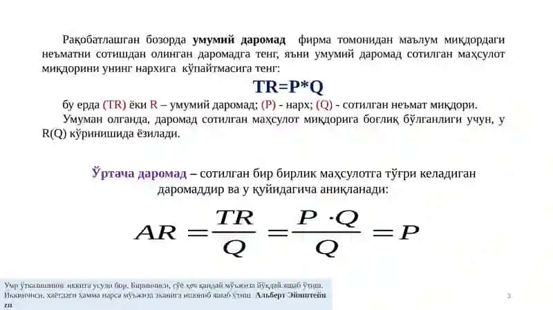 ҚИСҚА МУДДАТЛИ ОРАЛИҚДА ФИРМА 3