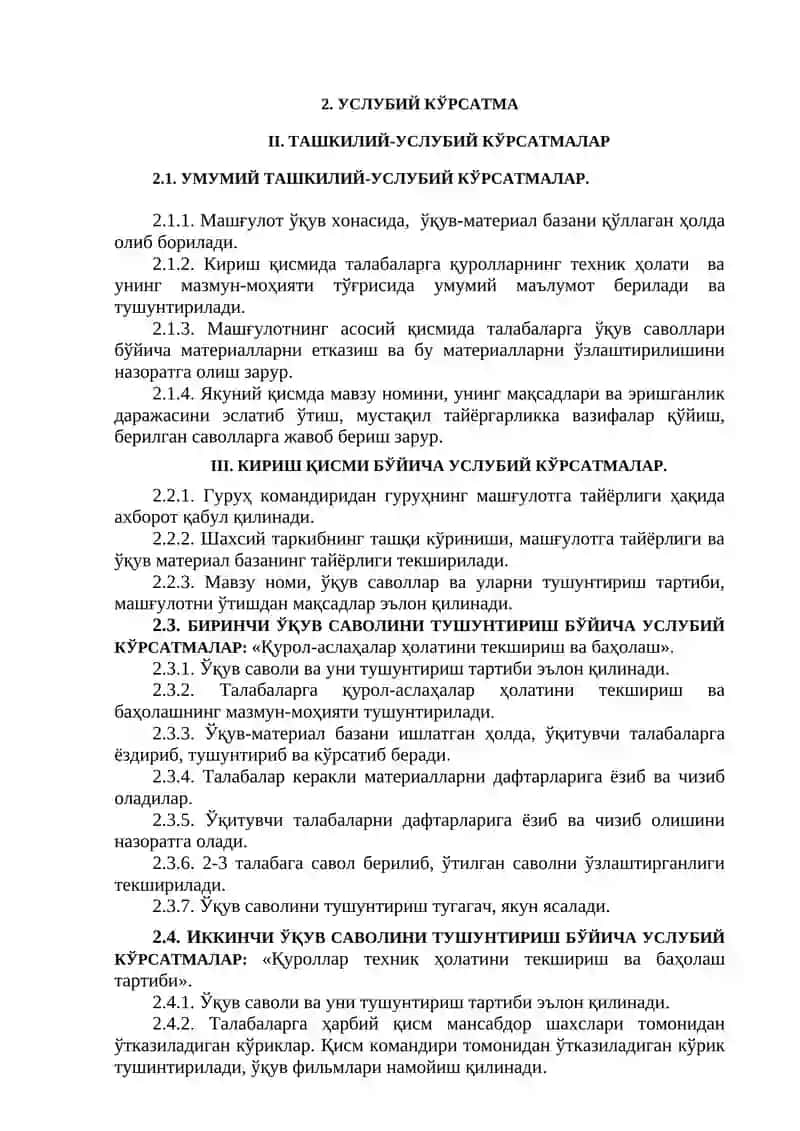 ҚУРОЛ-АСЛАҲАЛАРНИ КЎЗДАН КЕЧИРИШ ВА УЛАРГА ХИЗМАТ КЎРСАТИШНИНГ МАЗМУН-МОҲИЯТИ 3