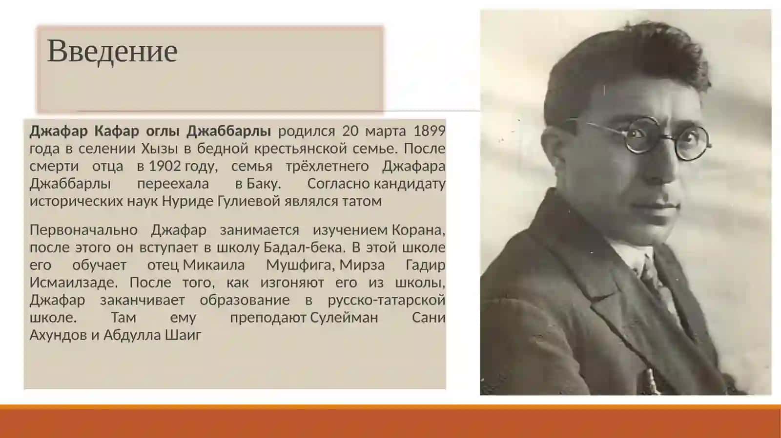 Презентация студента 303-группы о литературе народов СНГ 3