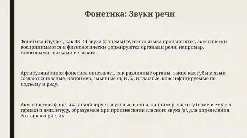 Лингвистический уровень и примеры 3