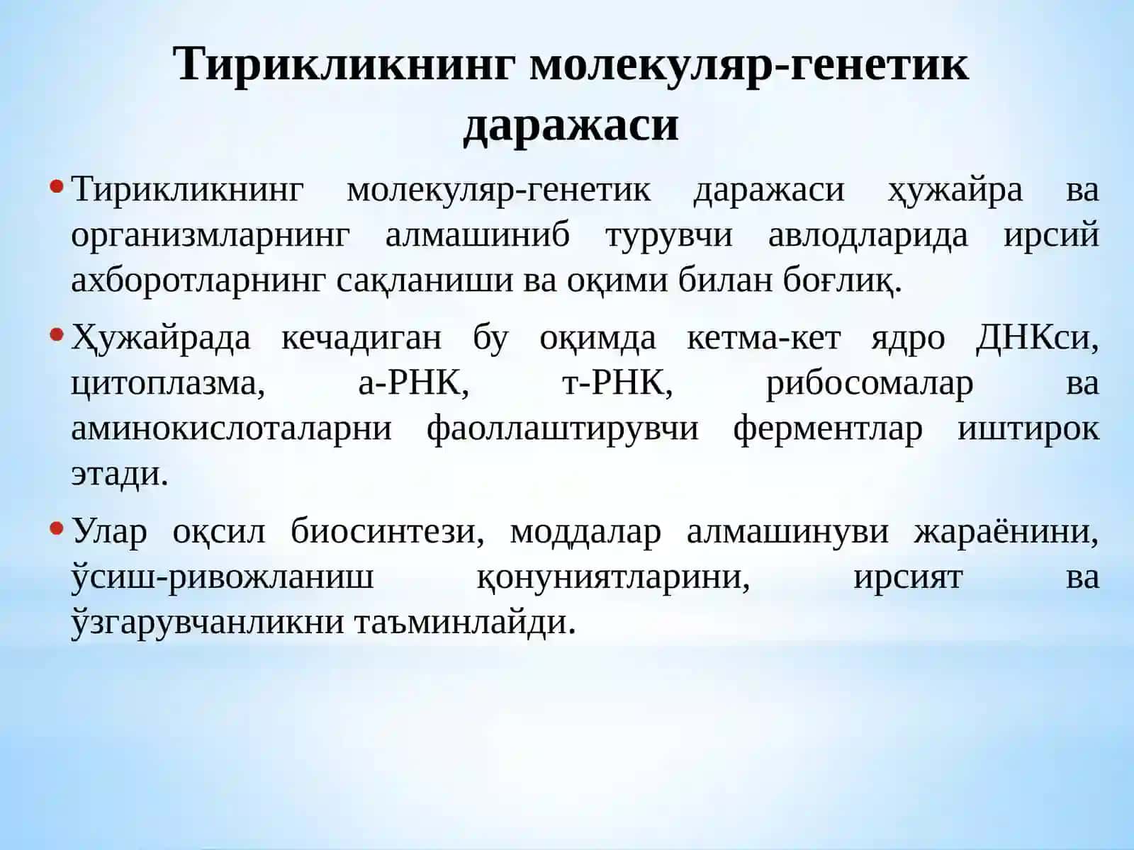 Гистология ва Тиббий биология кафедраси 3