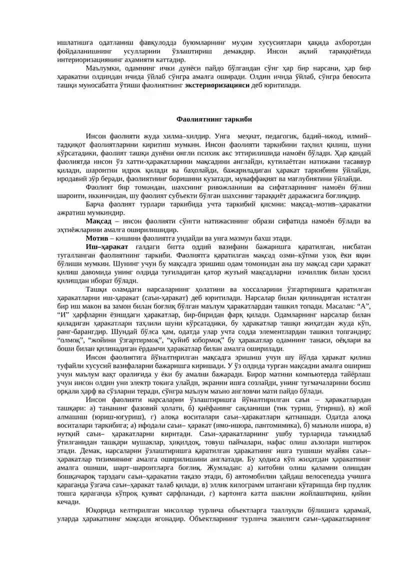 Фаолият ва Мотивация 3