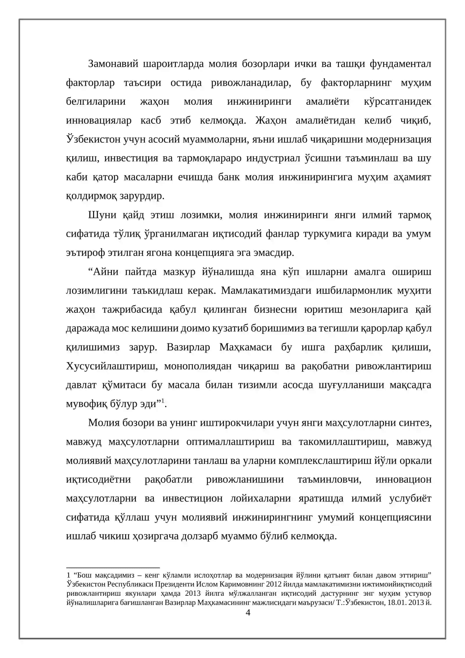 Бошқаришнинг корхона мажбуриятлари тавсифи ва уларни самарали такомиллаштириш йўллари мавзусидаги Битирув малакавий иши 3
