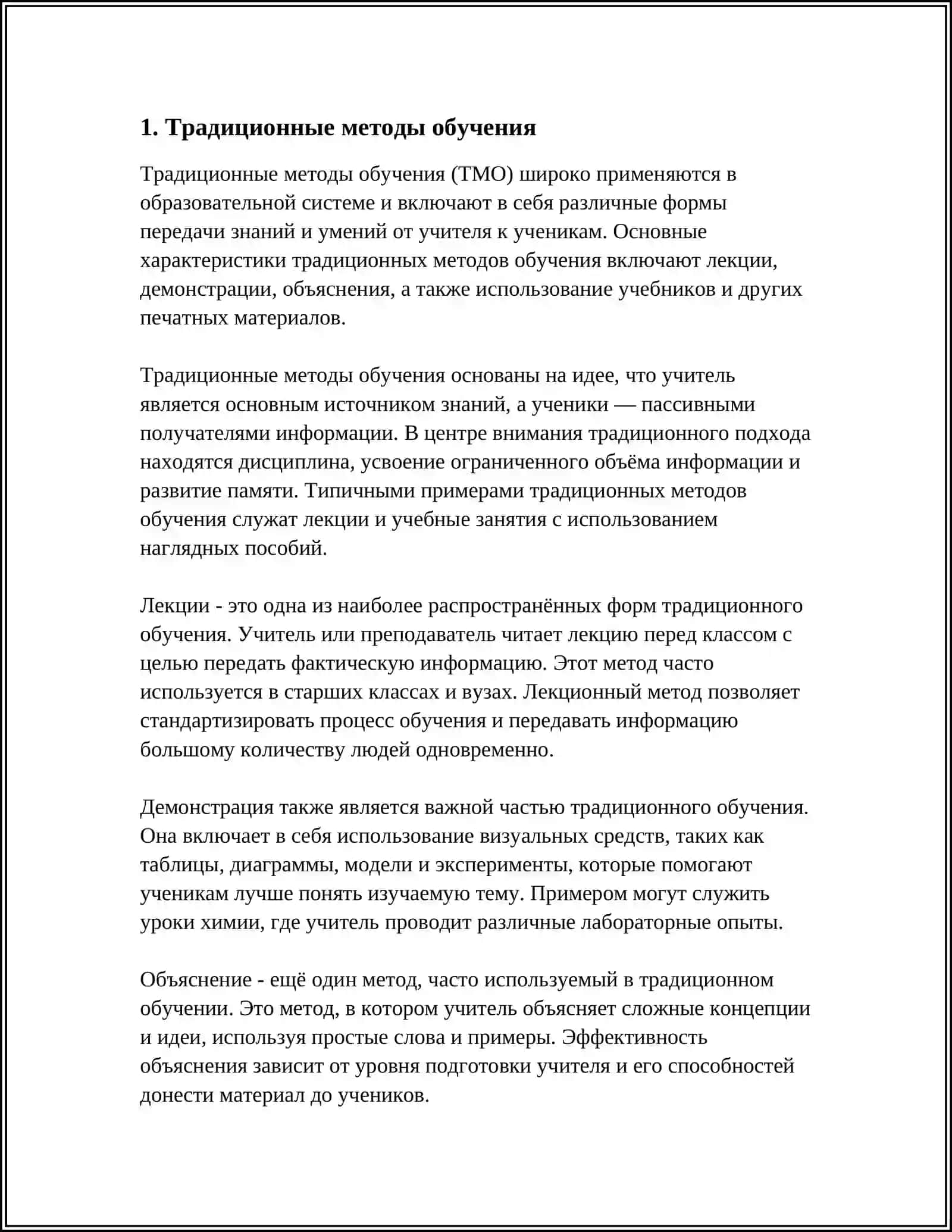 МЕТОДЫ ОБУЧЕНИЯ И ИХ КЛАССИФИКАЦИЯ 3
