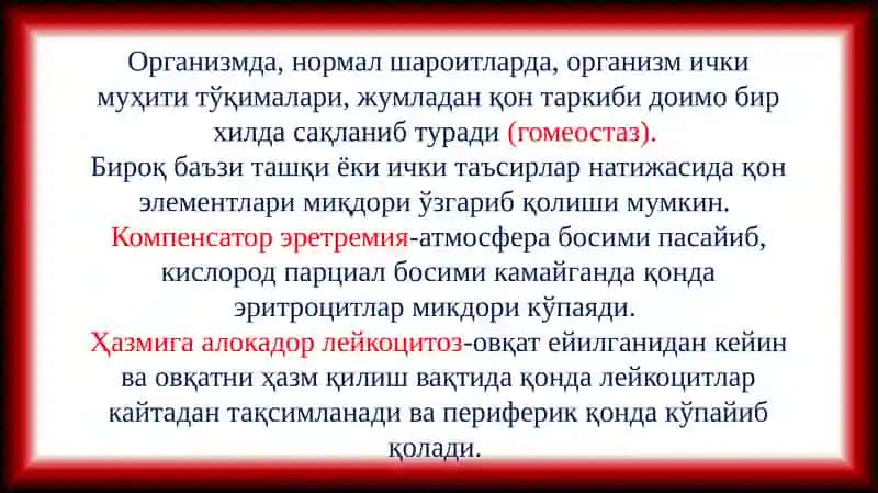 ПАТОЛОГИК АНАТОМИЯ ВА СУД ТИББИЁТИ 3
