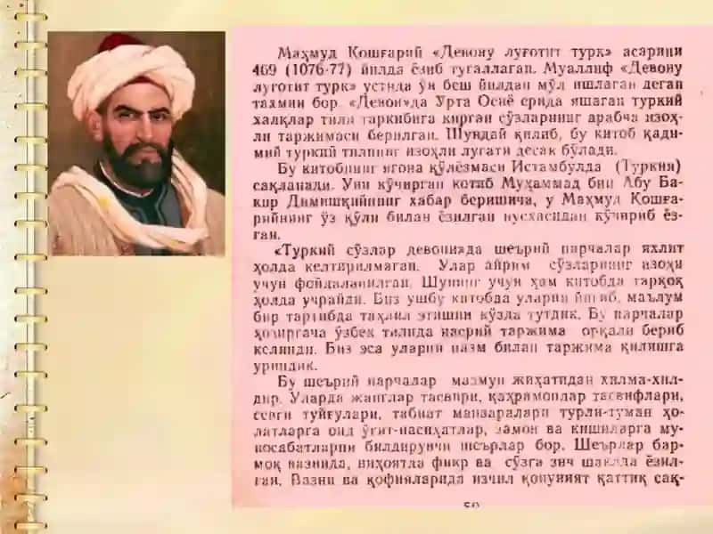 MAXMUD QASHQARIYNING DEVONI LUG'ATI TURK ASARINING MOHIYATI 3