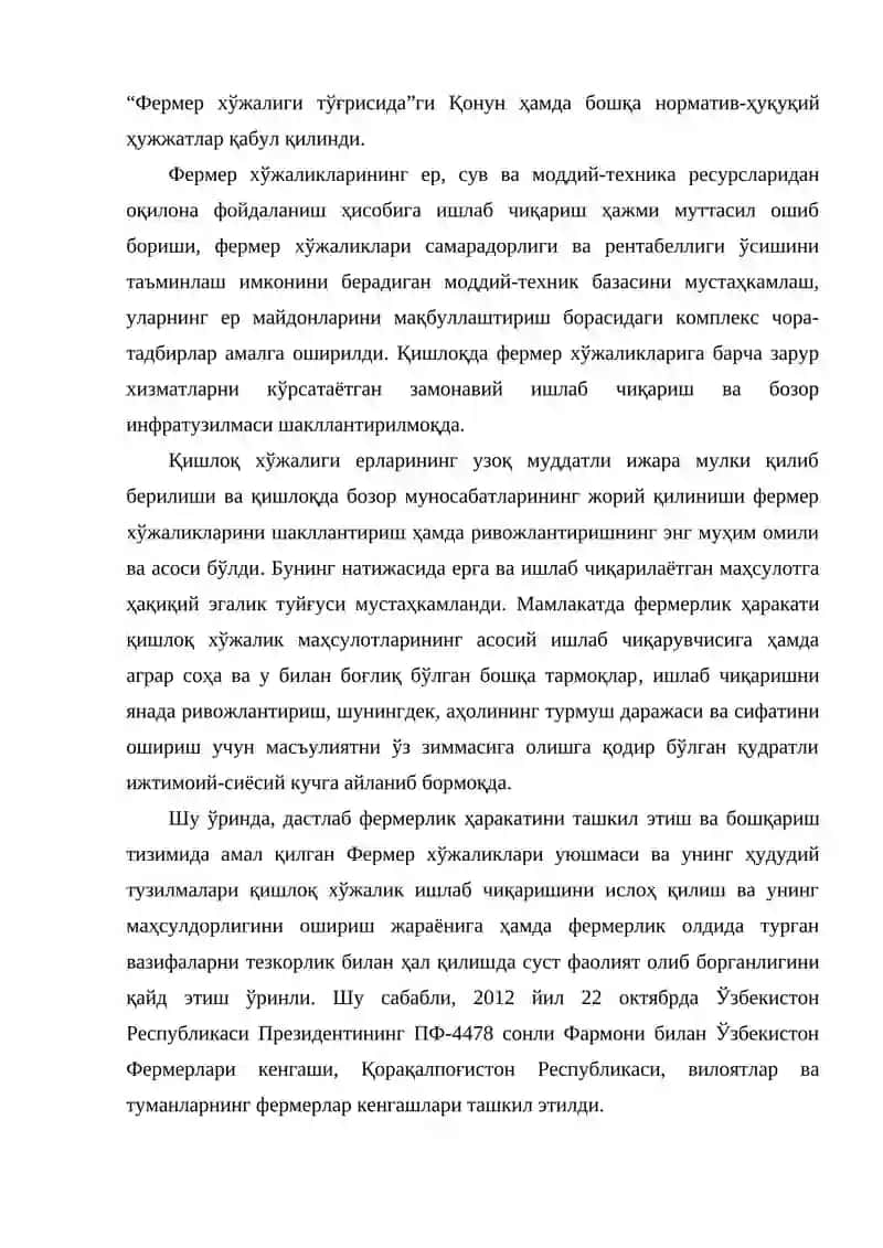 Қишлоқ хўжалигидаги ислоҳотлар. Кеча ва бугун 3