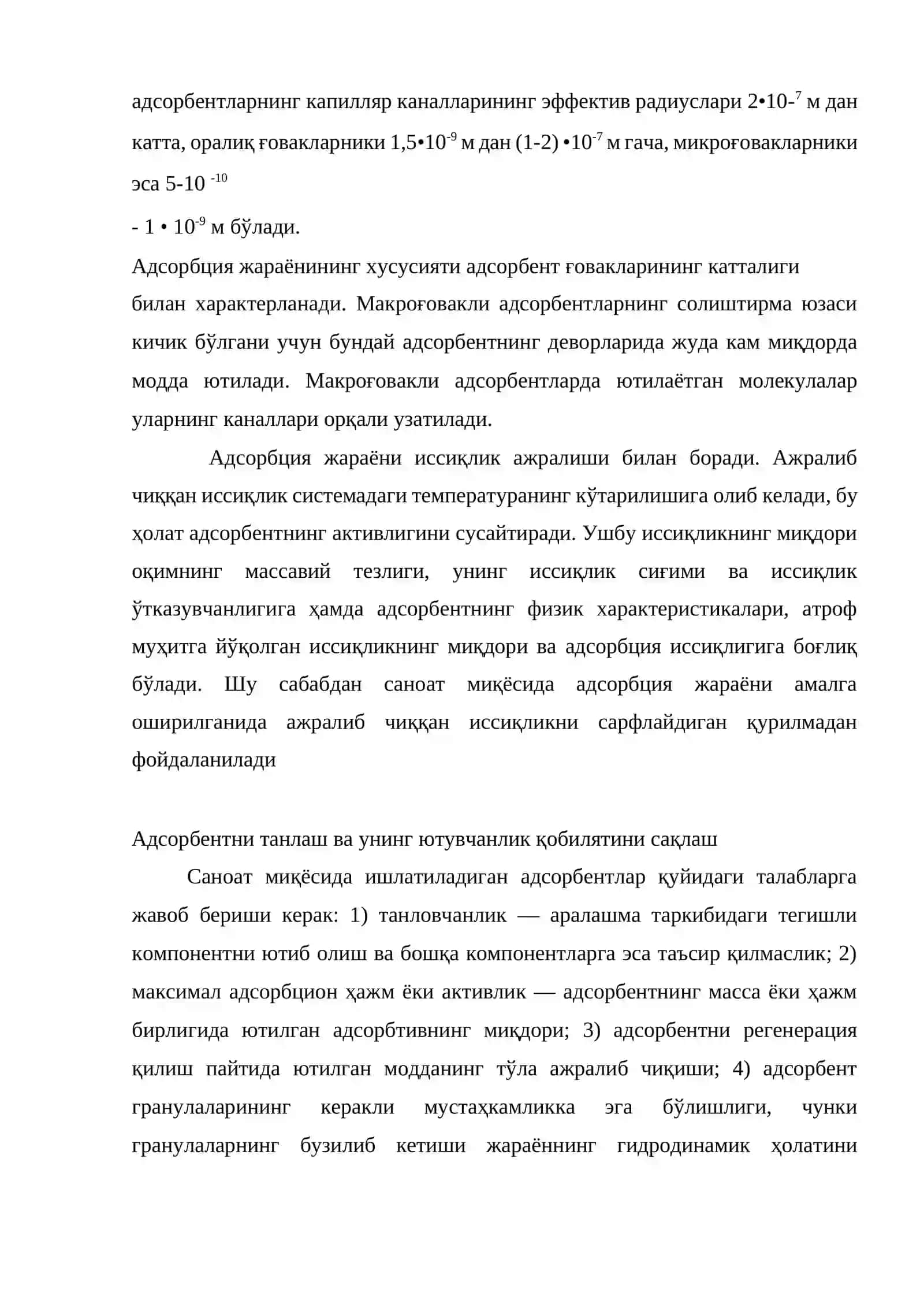 Турбодетандерли ички совитиш машинали паст ҳароратли конденсация технологик схемалар ёрдамида С+3 олиш 3