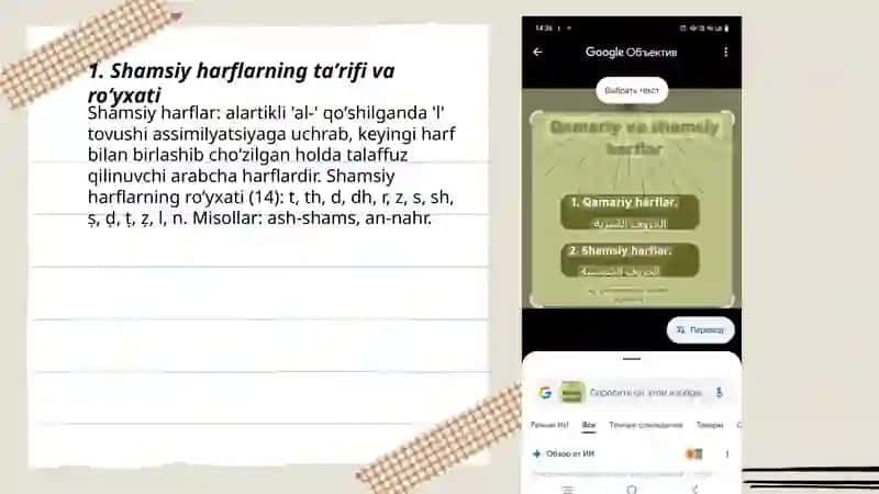 Shamsiy va Qamariy harflarning o'ziga xos xususiyati 3