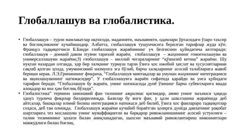 Глобал жараёнлар ва барқарор тараққиёт 3