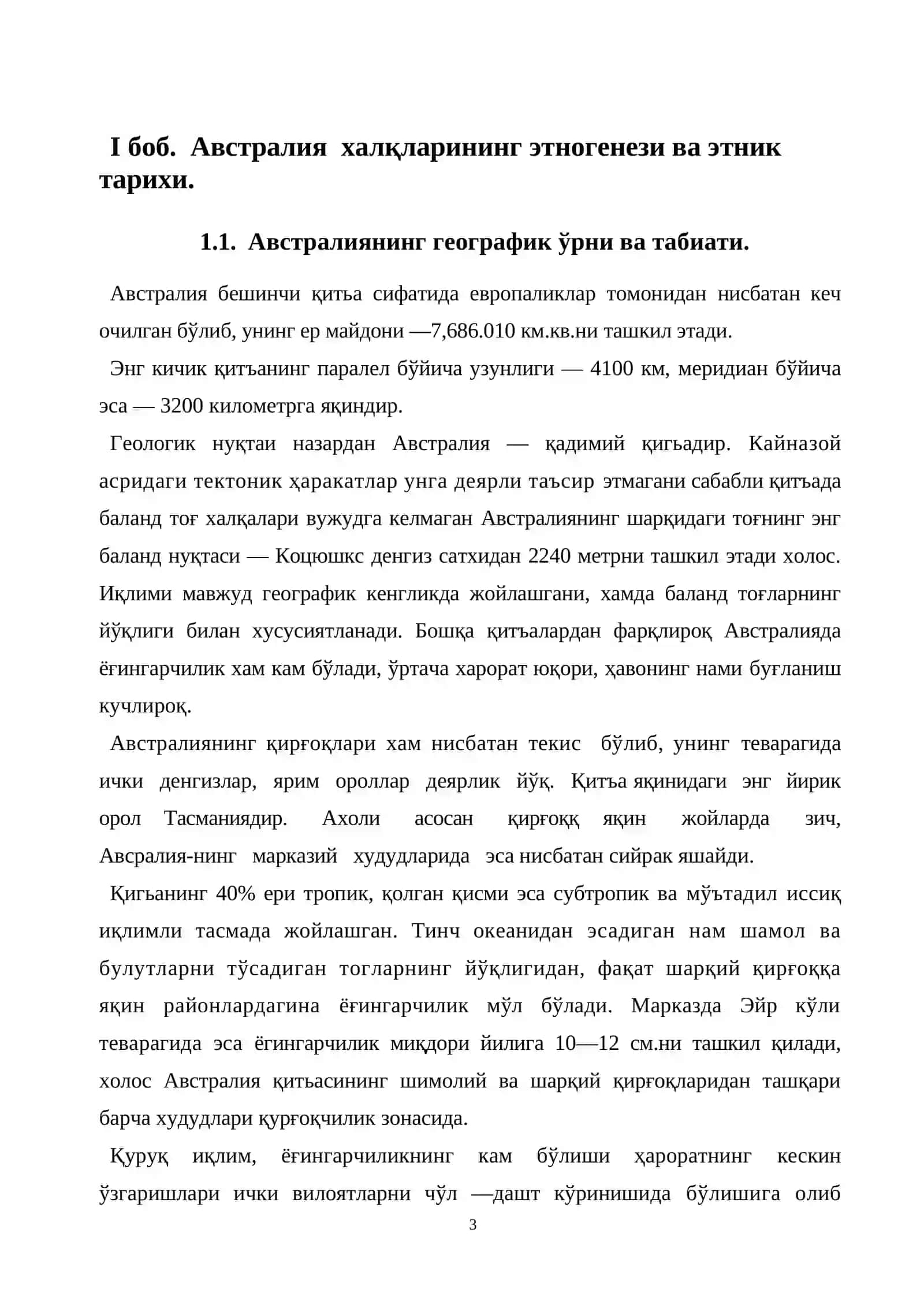 Австралия халқларининг этногенези ва этник тарихи 3