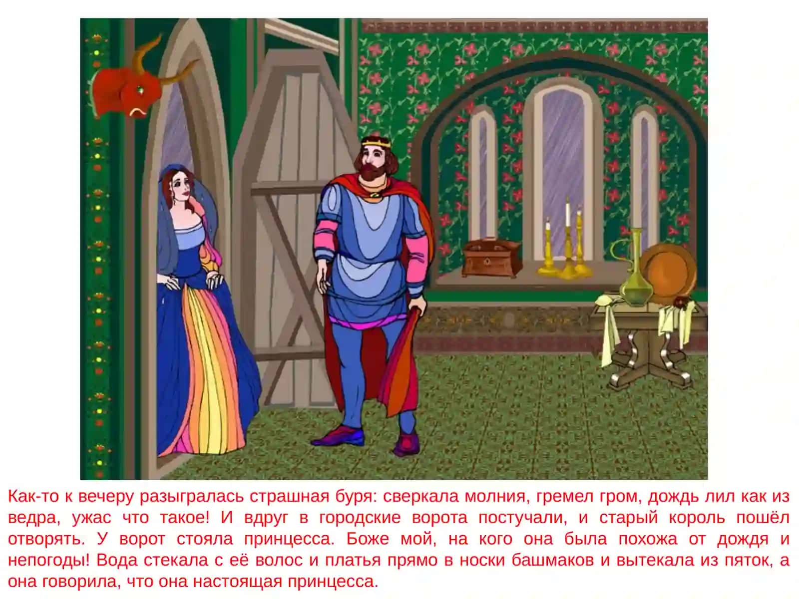 Принцесса на горошине 3