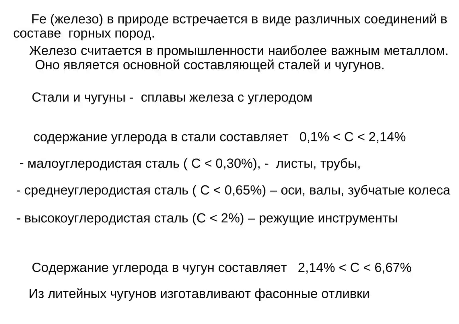 Материаловедение и технология конструкционных материалов 3