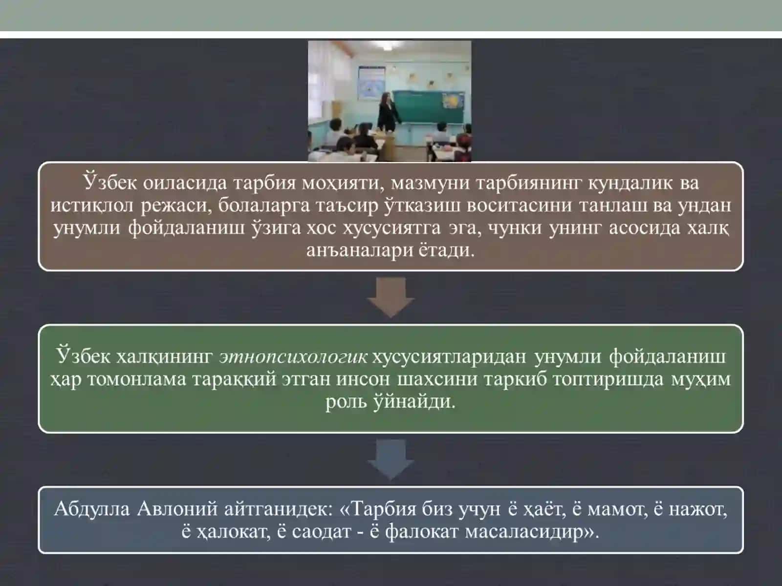 МУстақиллик шароитида тарбия методларини асосий вазифалари, билимларнинг ўзлаштиришнинг моҳияти 3