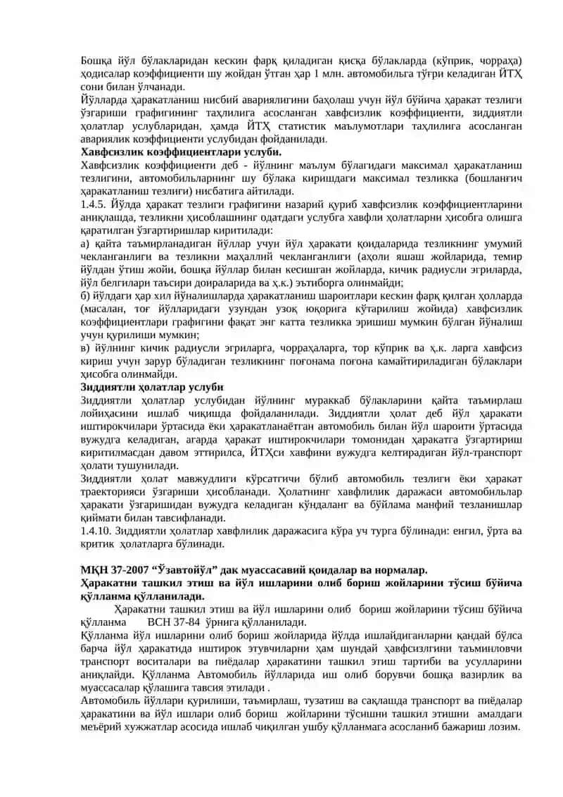 Автомобиль йўлларини ҳаракат хавфисизлигини ташкил этишдаги меъёрий талаблари 3