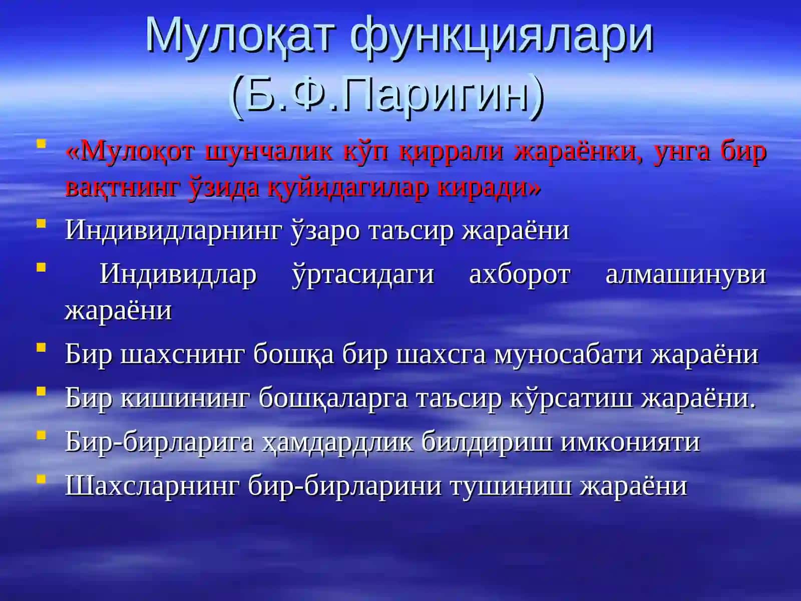 Ўқитувчи фаолиятида мулоқот маданияти ва психологияси 3