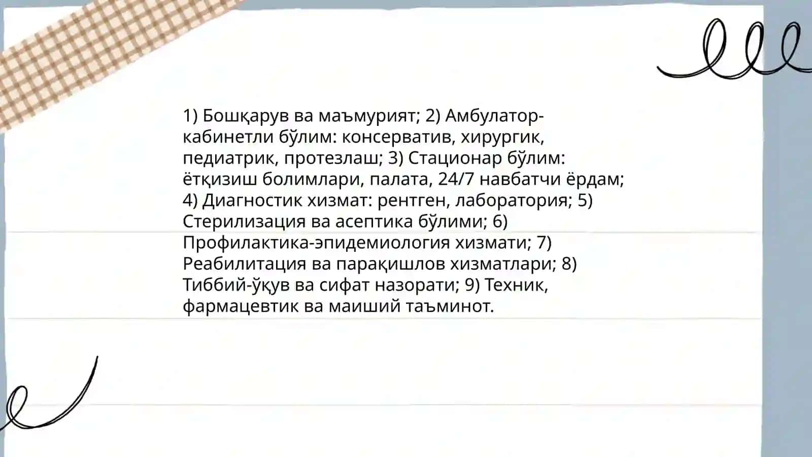 Тиббий-профилактика стоматологик муассасаларининг асосий таркибий бўлинмалари 3