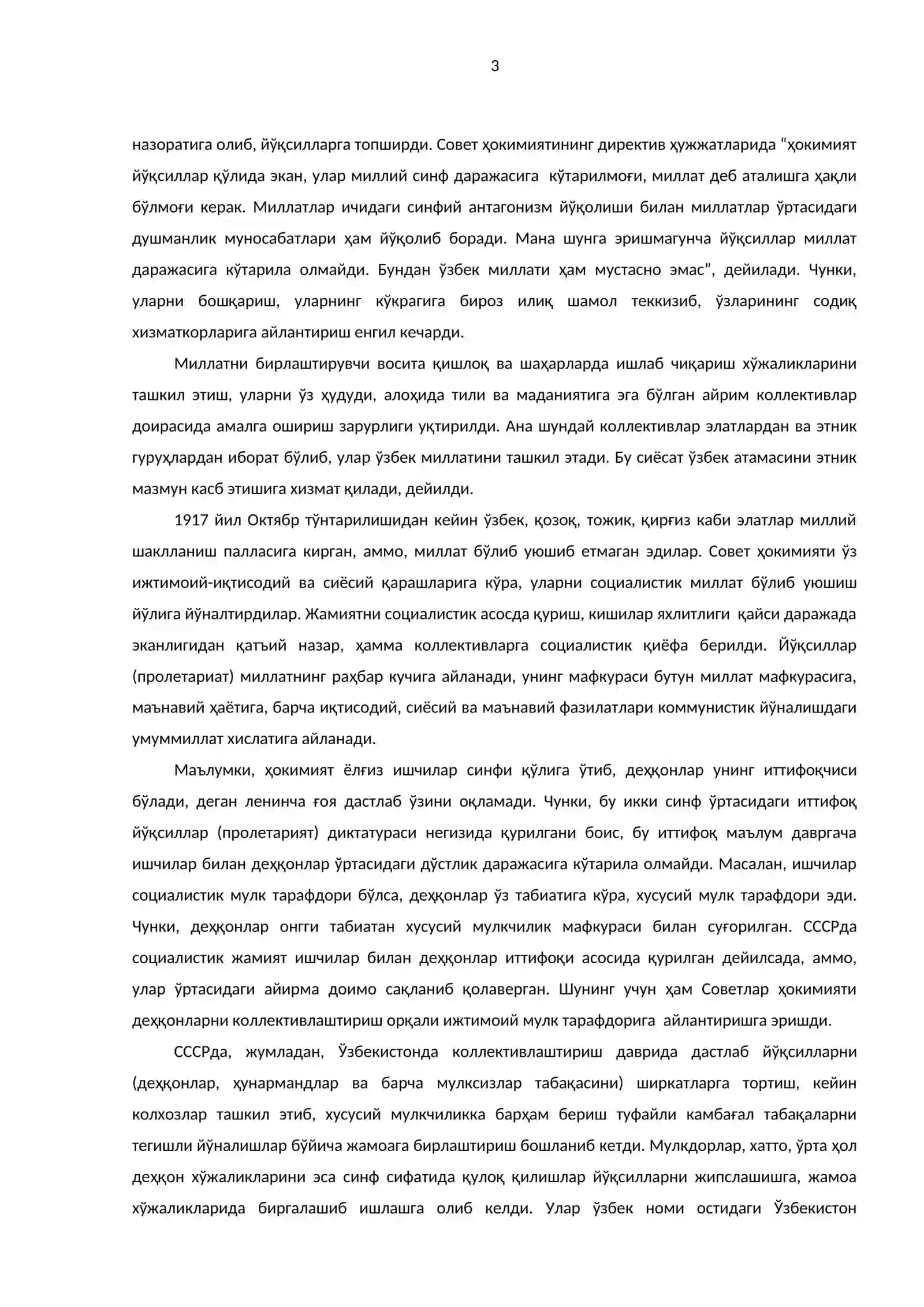 Ўзбек атамаси ва умуммиллат этноними 3