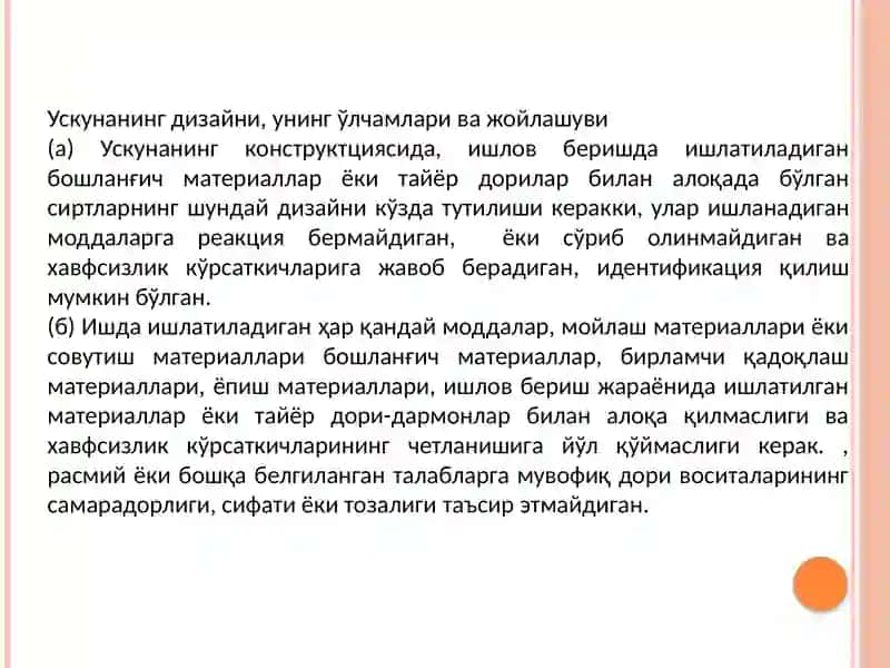 Фармацевтик ишлаб чиқаришда қаттиқ дори шакллари ишлаб чиқариш учун асбоб- ускуналар 3