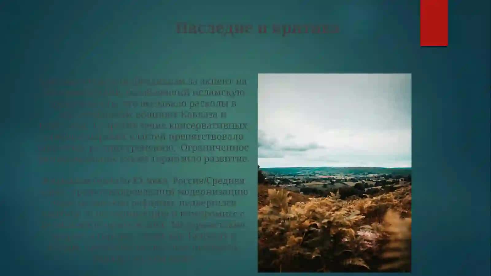 Педагогическиевзглядыджадидов-просветителей 3
