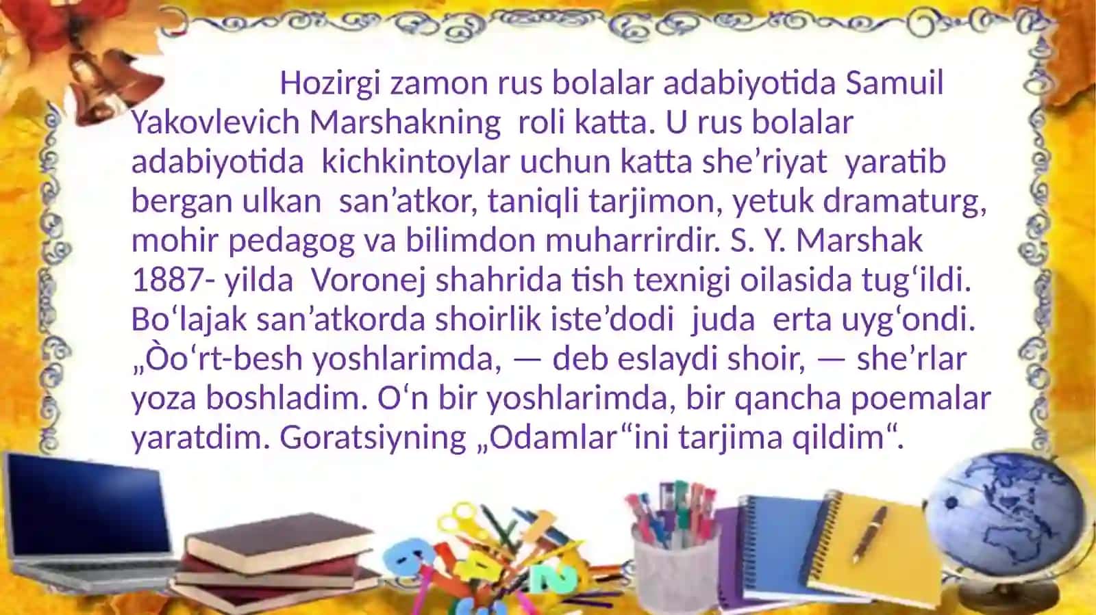 Samuil Yakolovlevich Marshak hayoti va ijodi 3
