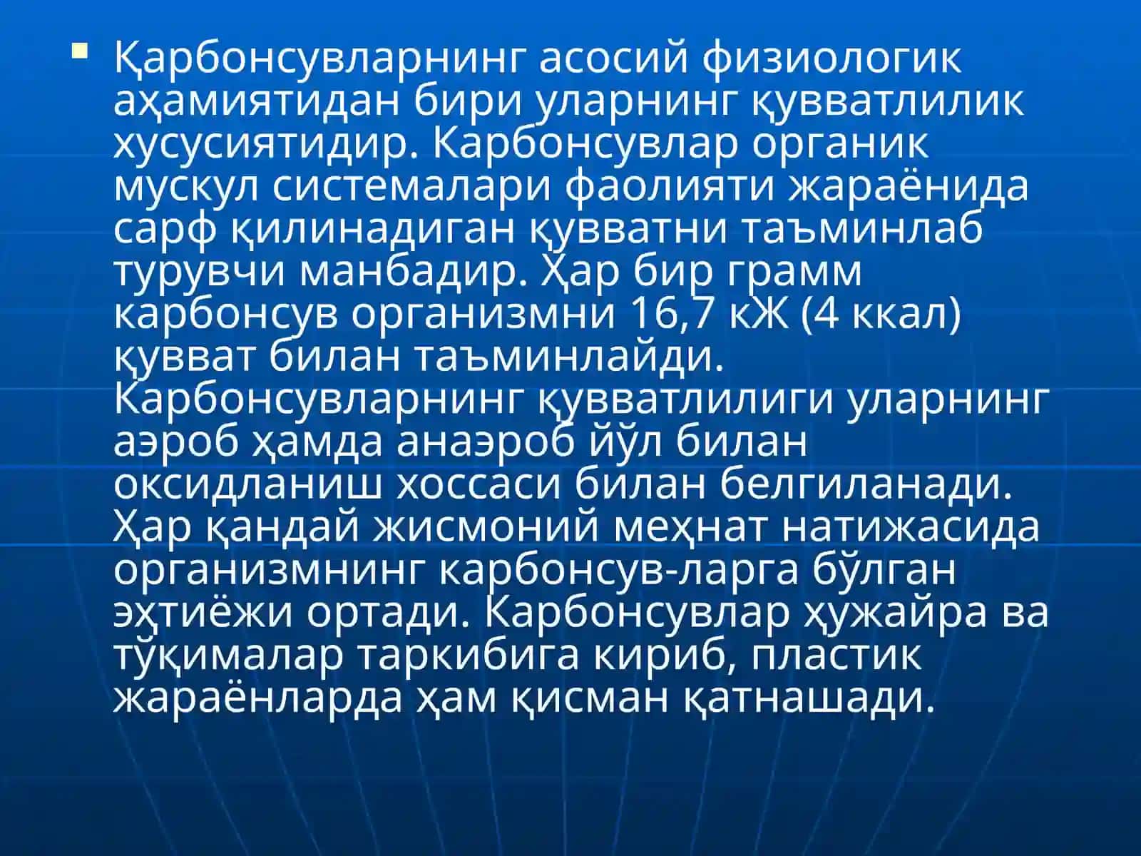 Карбонсувларнинг гигиеник ва тиббий-биологик муаммолари 3