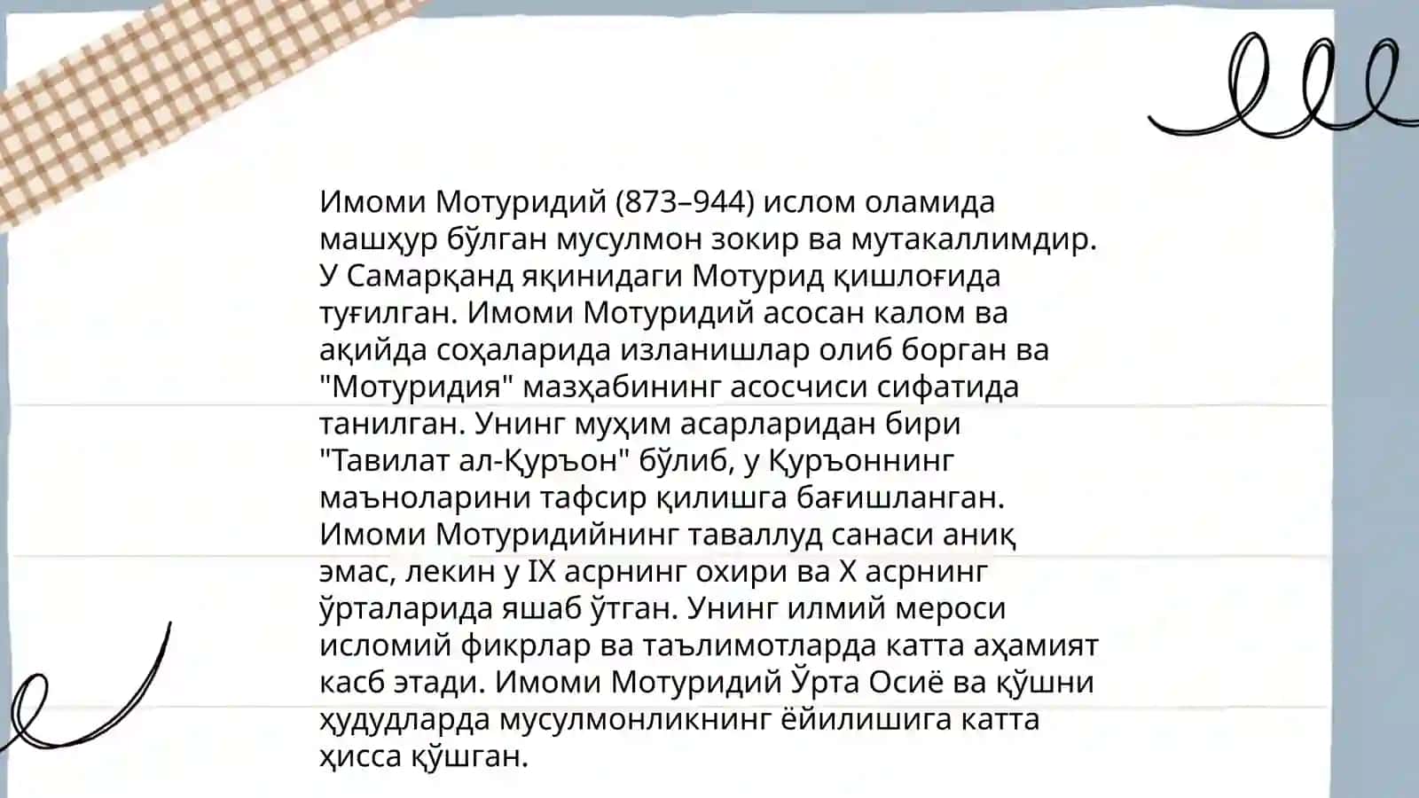 Имоми Мотуридий 3