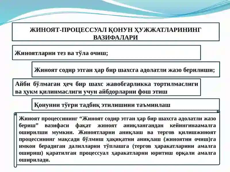 Дастлабки тергов органлари тушунчаси ва уларнинг вазифалари 3