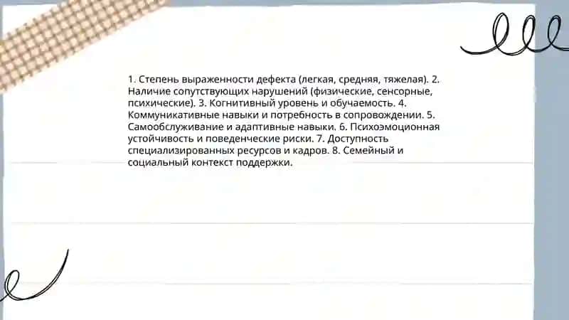 Выбор моделей инклюзии в завислости от глубины и структуры дефекта развития у детей с особыми образовательными потребностями 3
