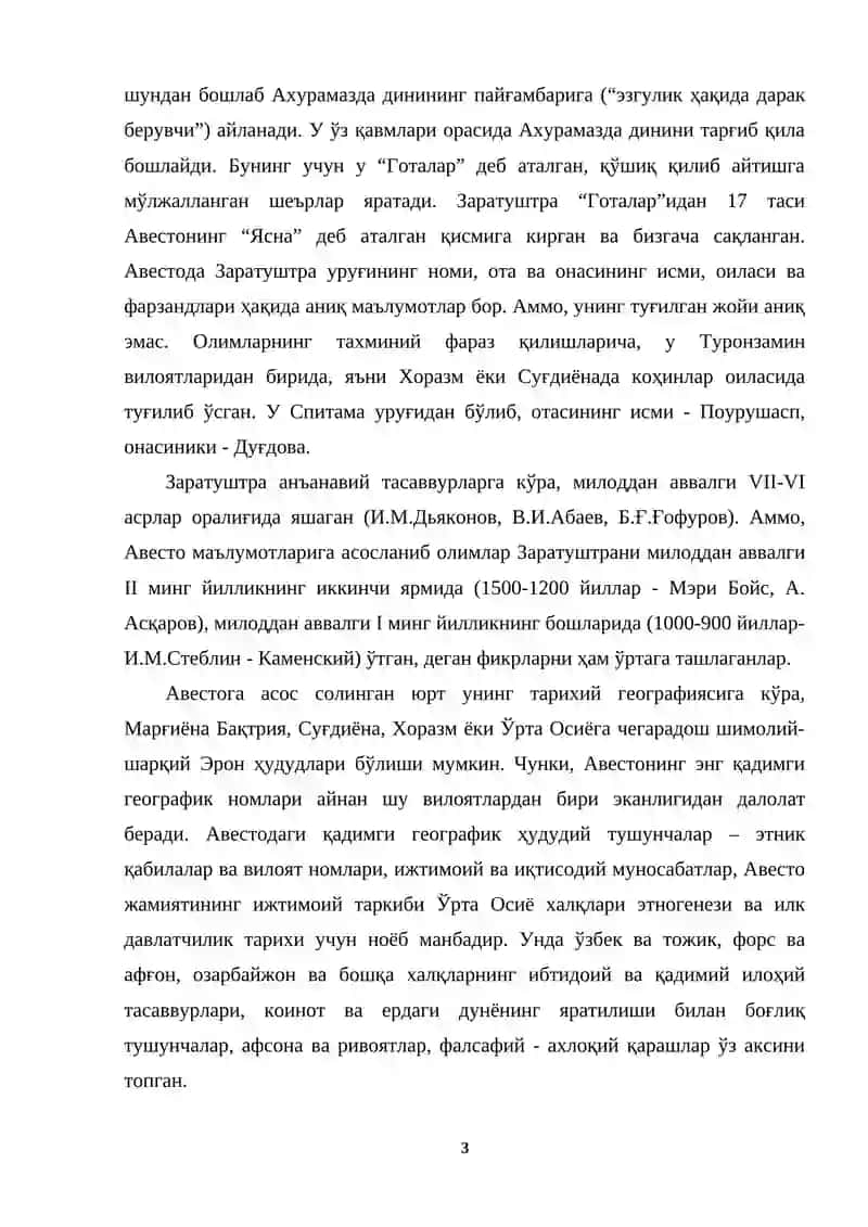 Ўрта Осиёнинг қадимги аҳолисининг Авесто ва Аҳамоний подшоларининг китобалари 3