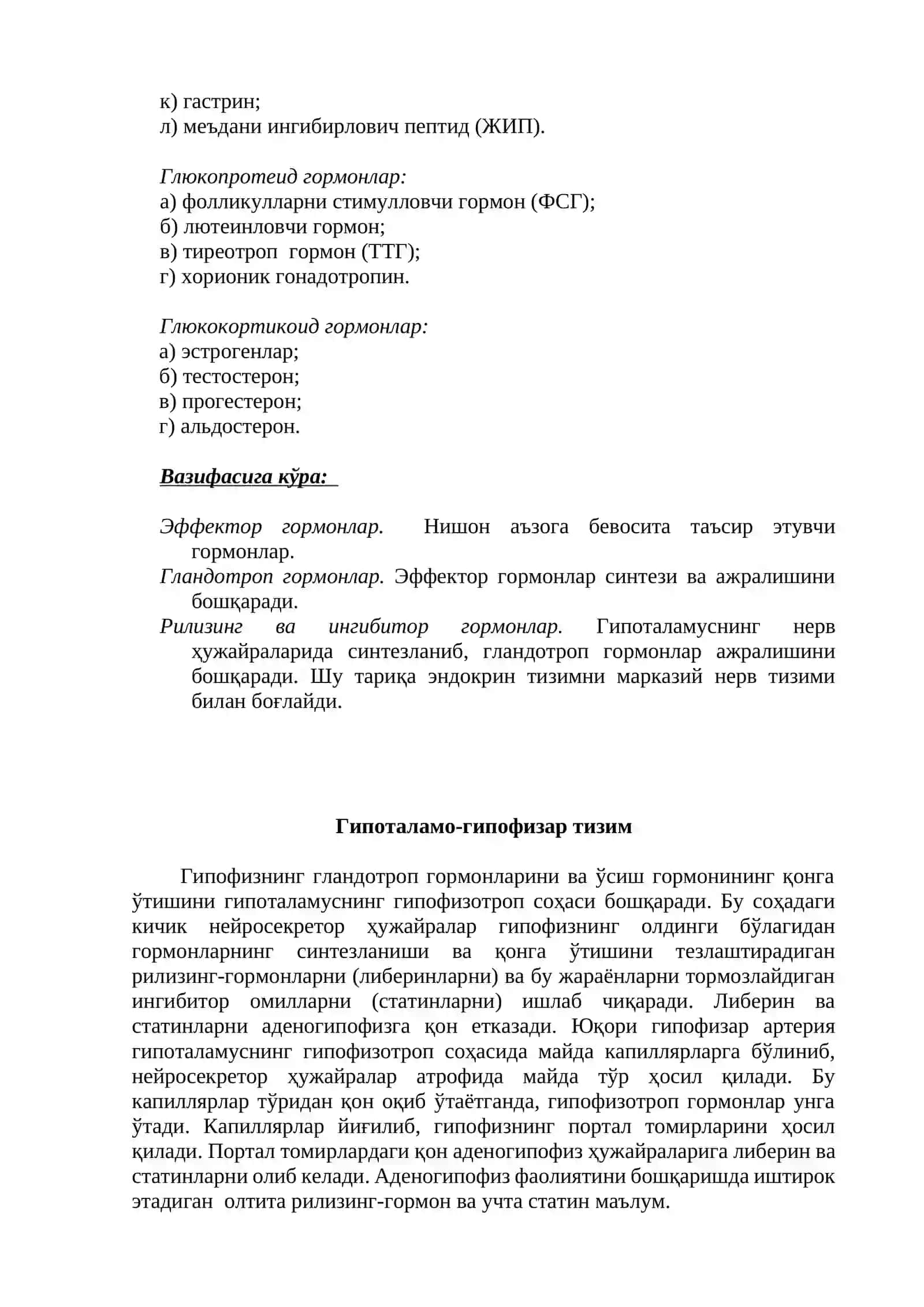 Ички секреция безлари фаолиятини ўрганиш усуллари. Гипофиз ва қалқонсимон без физиологияси 3