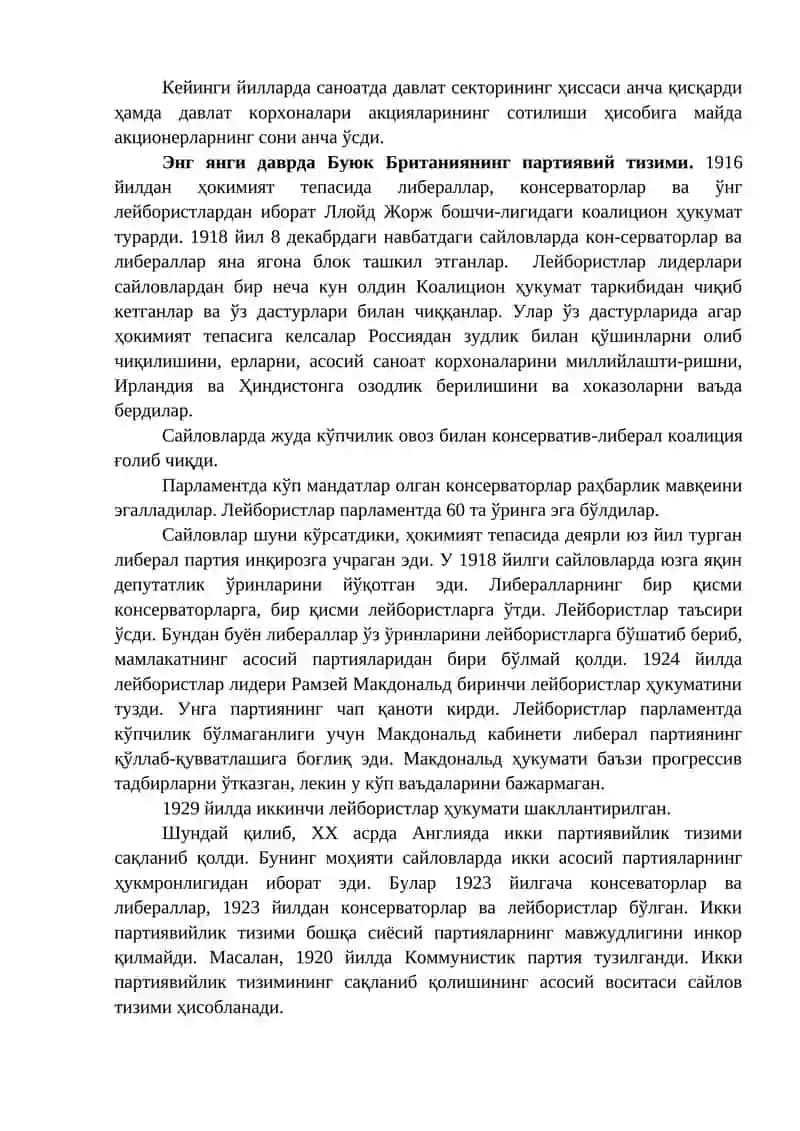 ЭНГ ЯНГИ ДАВР ДАВЛАТИ ВА ҲУҚУҚИ 3