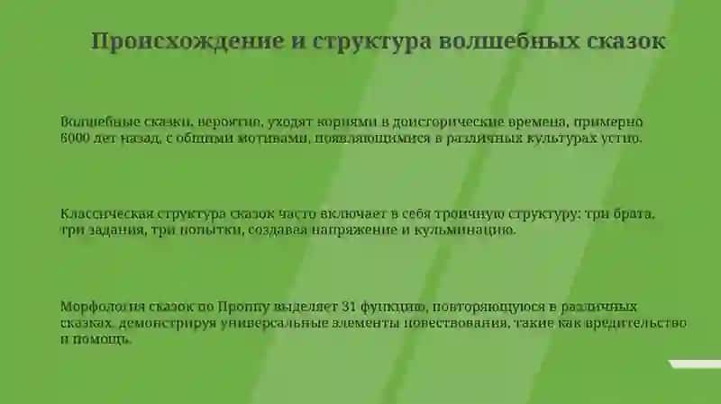 Волшебные сказки 3