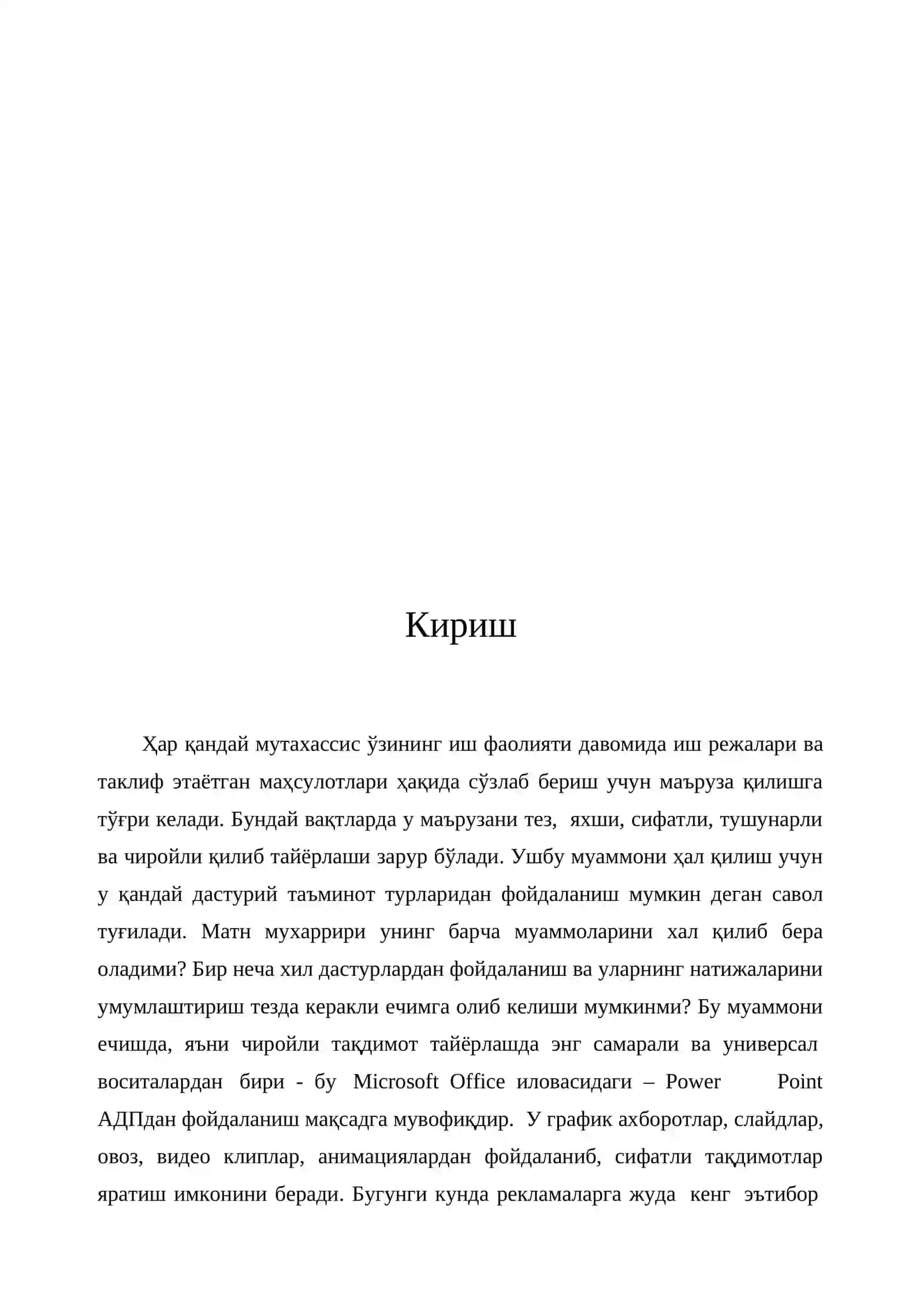 Презентацияларни тайёрлаш технологиялари 3