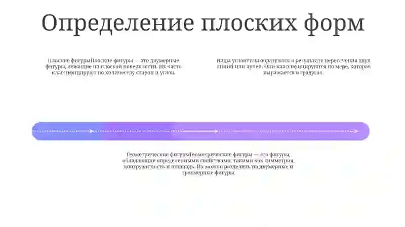 Виды Углов. Различать Геометрические Фигуры 3