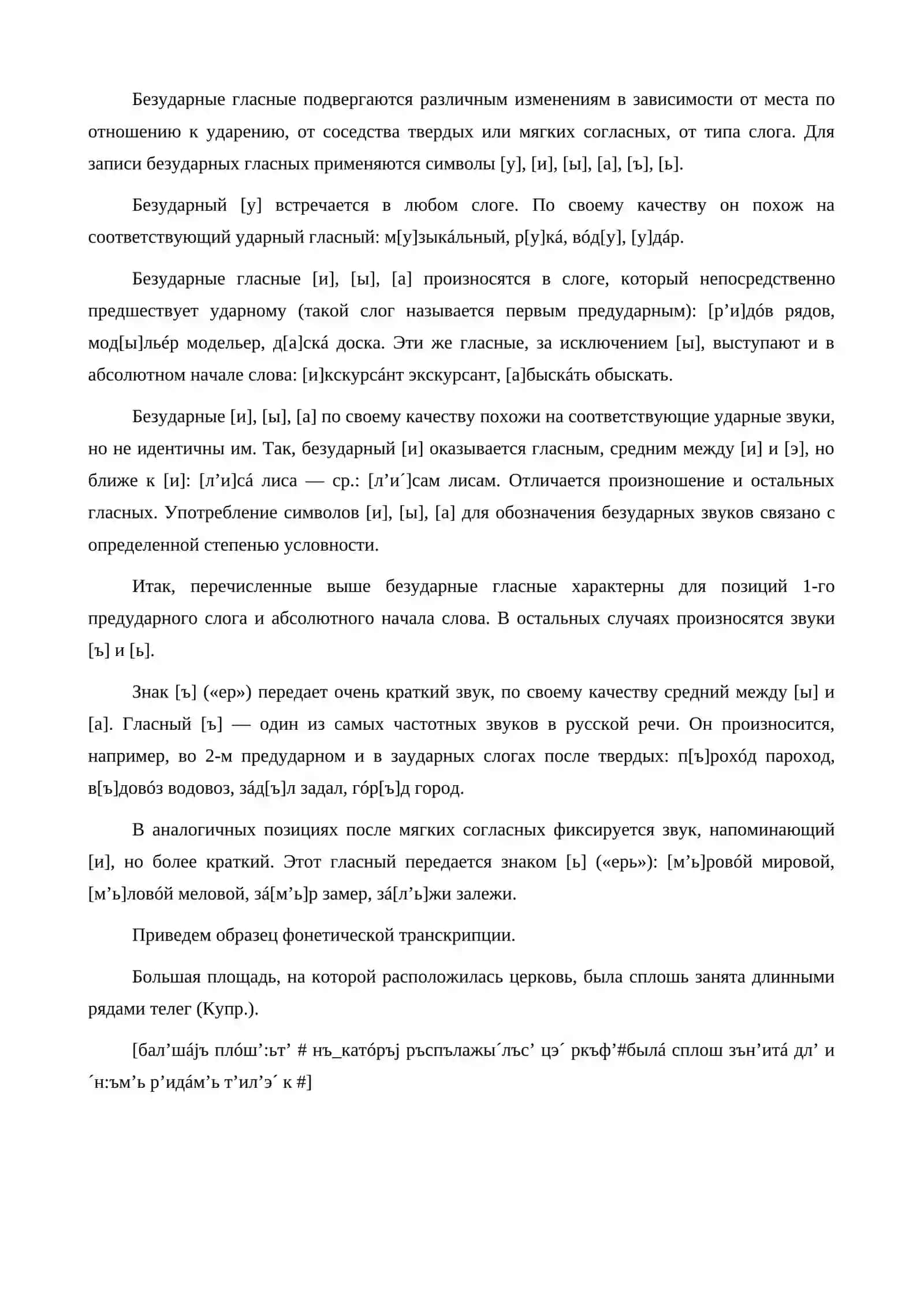 Понятие о звука и буквы 3