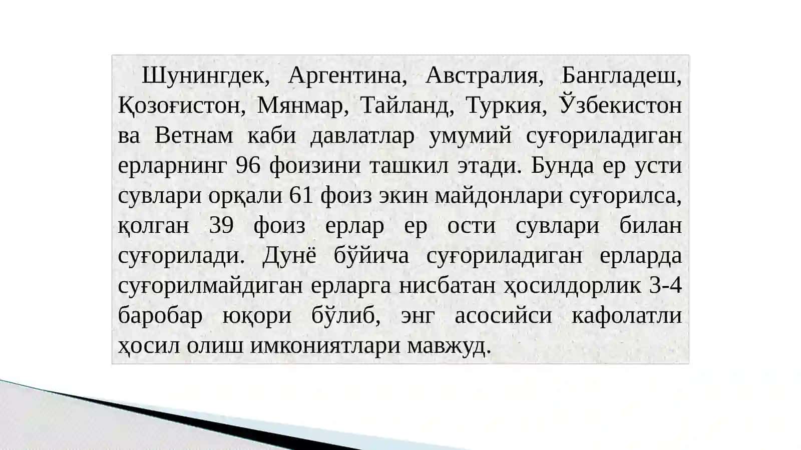 Пахтачиликда томчилатиб суғориш технологияларини жорий етиш ва унинг иқтисодий афзалликлари 3
