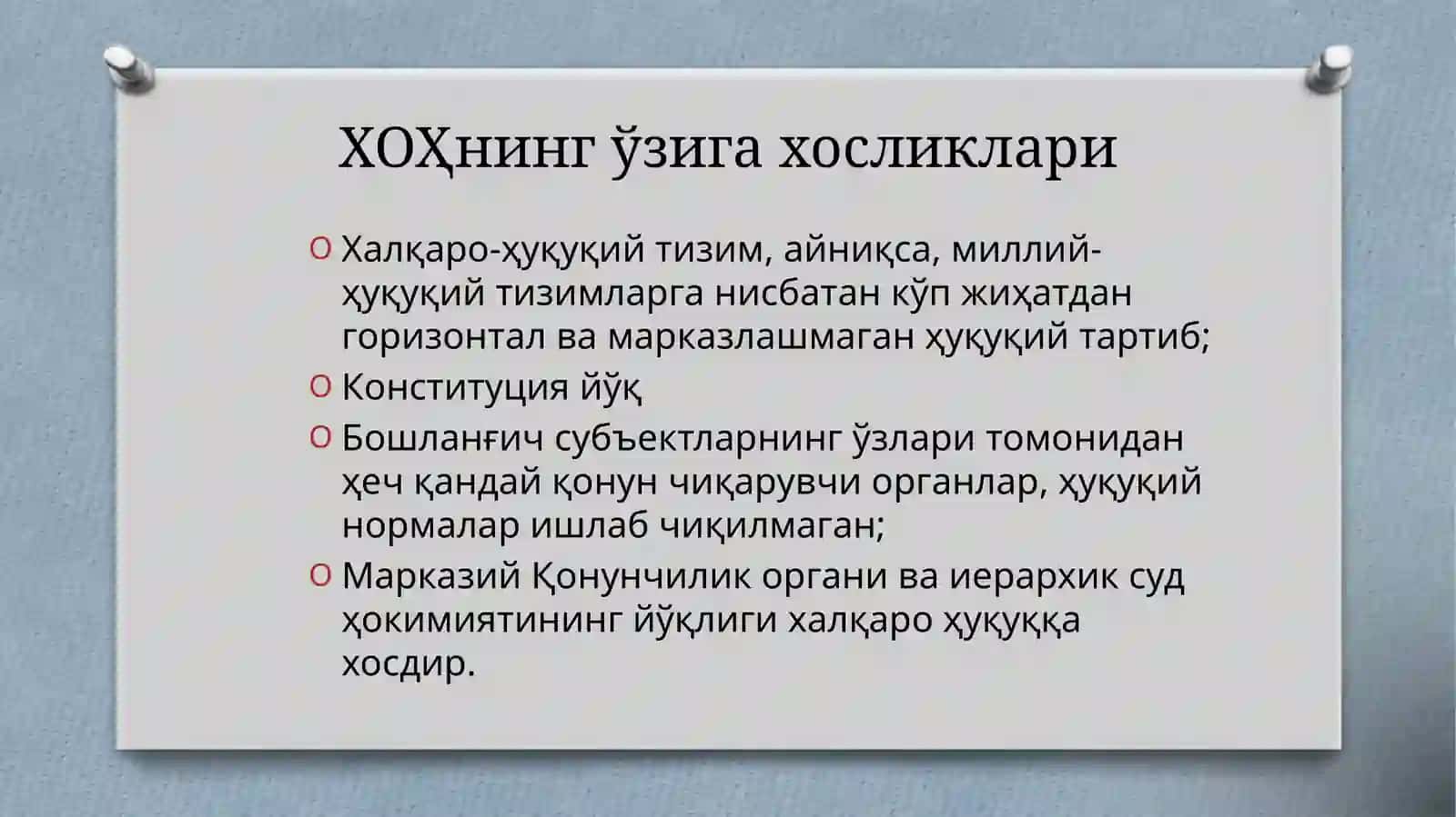 Халқаро ҳуқуқнормалариваманбалари 3
