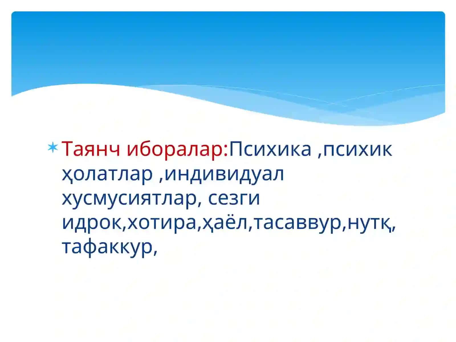 Шахснинг психик билиш жараёнлари 3