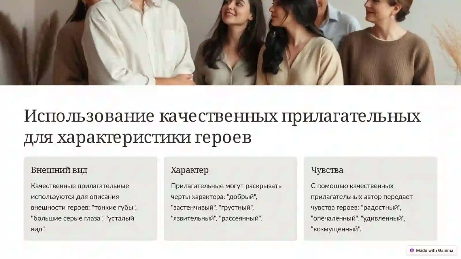 Функционирование имен прилагательных в произведениях Чехова 3