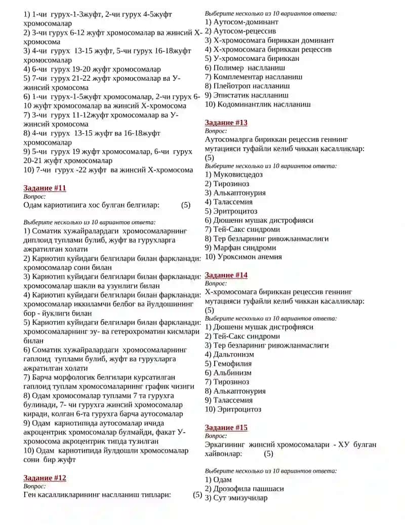 Хакикий мкдузалар ёки сцифоидлар 3