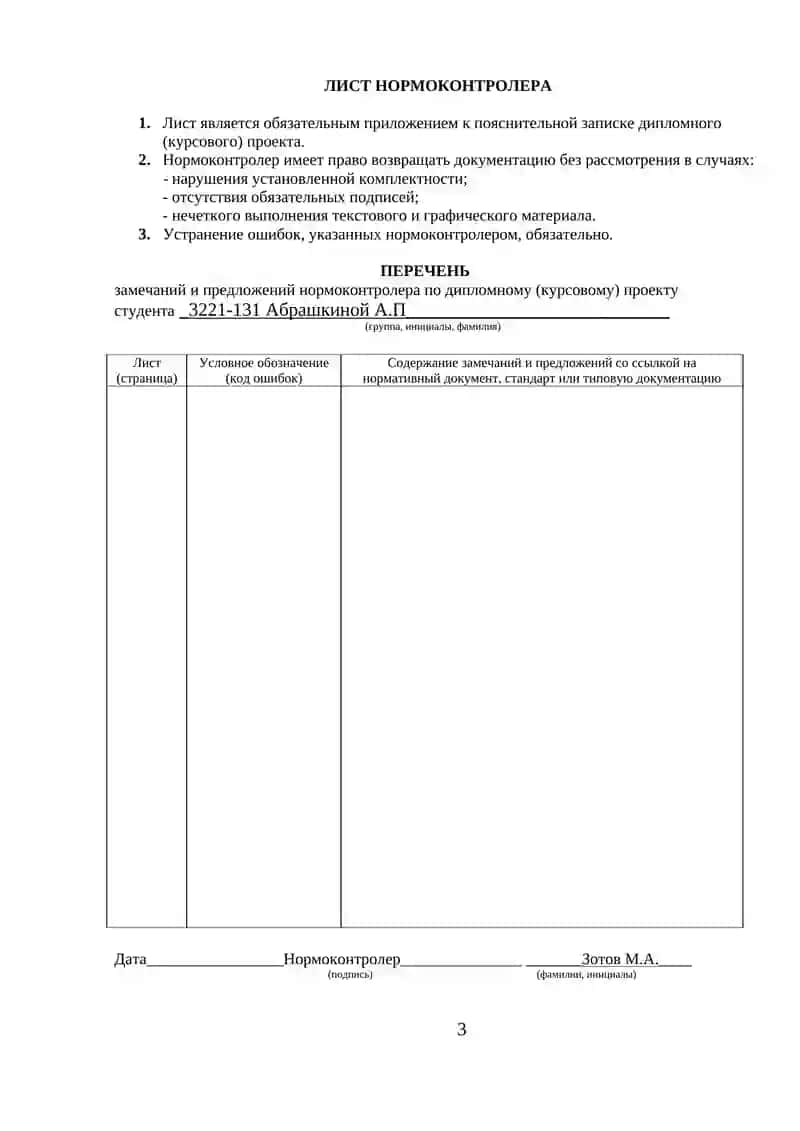 Виртуальные предприятия на примере компании ООО «Озон Технологии» (OZON TECH) 3