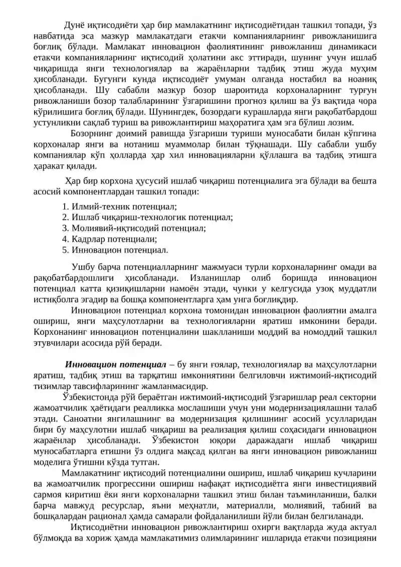 Турар-жой ва саноат биноларини лойиҳалашдаги инновациялар 3