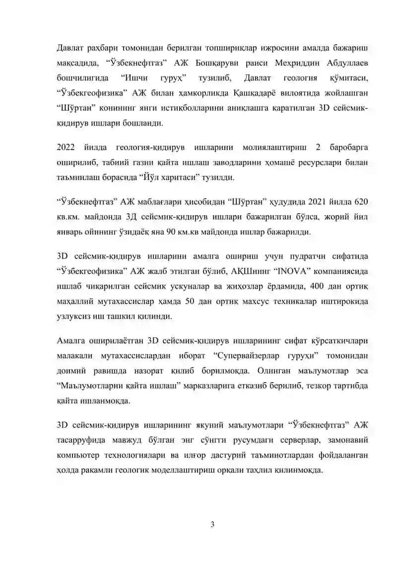 Углеводород захиралари ва янги конларни очиш 3